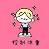 浅安伴朝夕