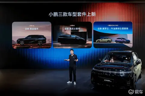 2026 Chengdu Motor Show: XPeng reveals factory styling kits for G9L, X9 and MONA M03
